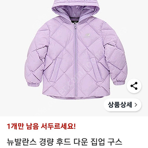 뉴발란스 경량패딩 연보라 140