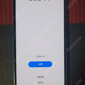 skt 갤럭시 z플립4 512g 블루 25만원 판매합니다.