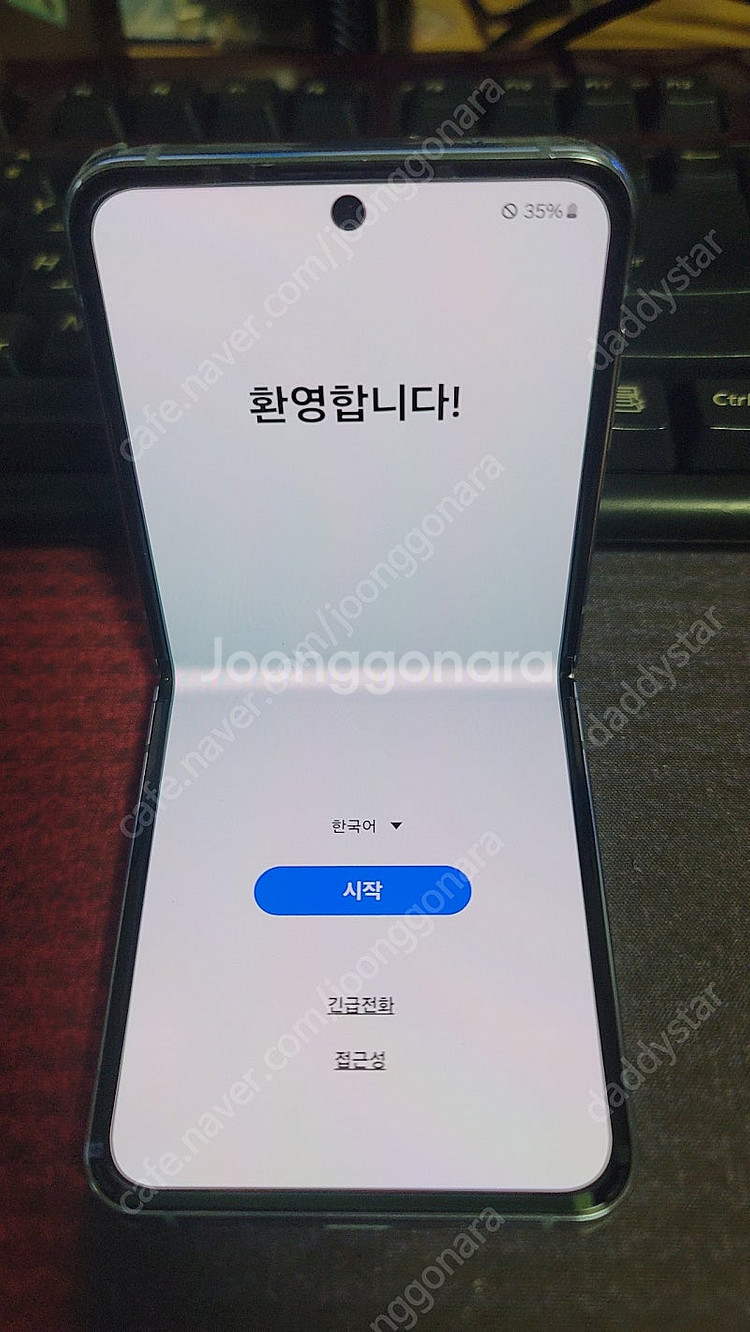 skt 갤럭시 z플립4 512g 블루 25만원 판매합니...--1