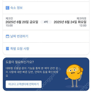 페이지 8 호텔 3박