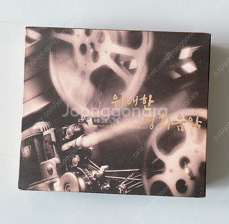 위대한 영화음악 3cd--0