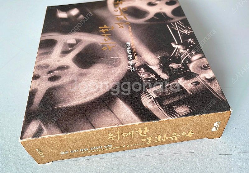 위대한 영화음악 3cd--1
