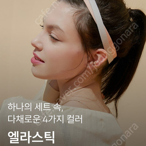 안다르 헤어밴드