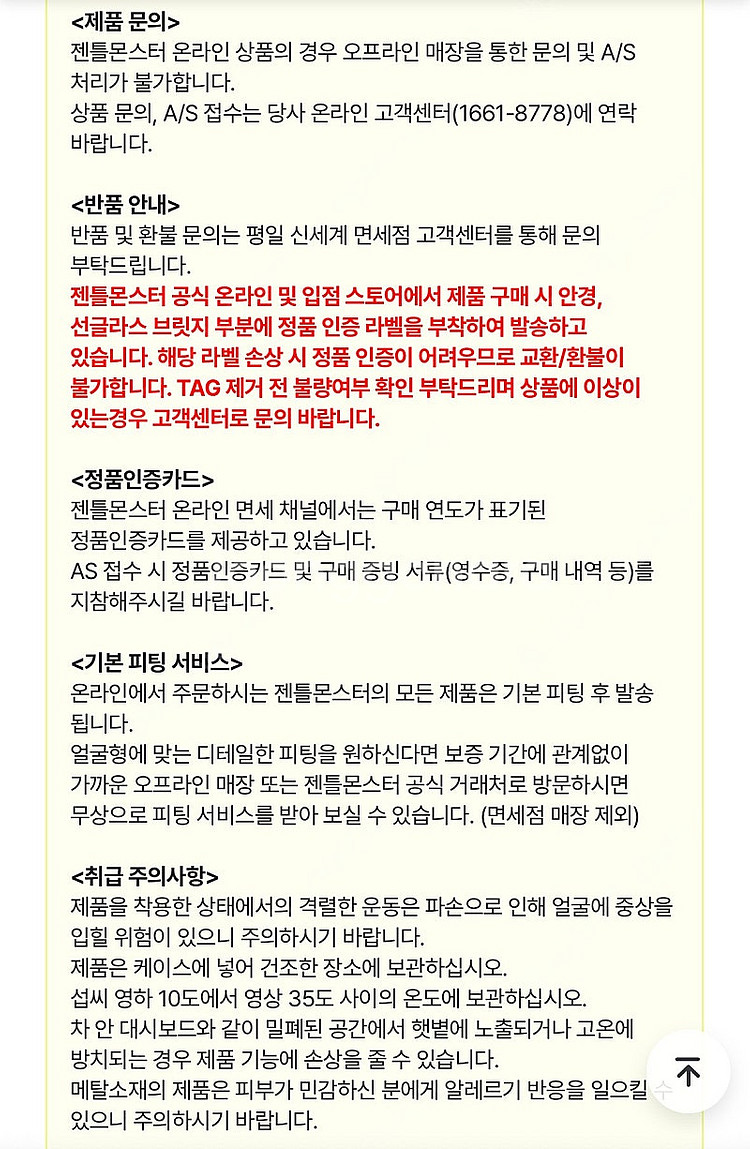 젠틀몬스터 바이 01 (OR) 선글라스--2