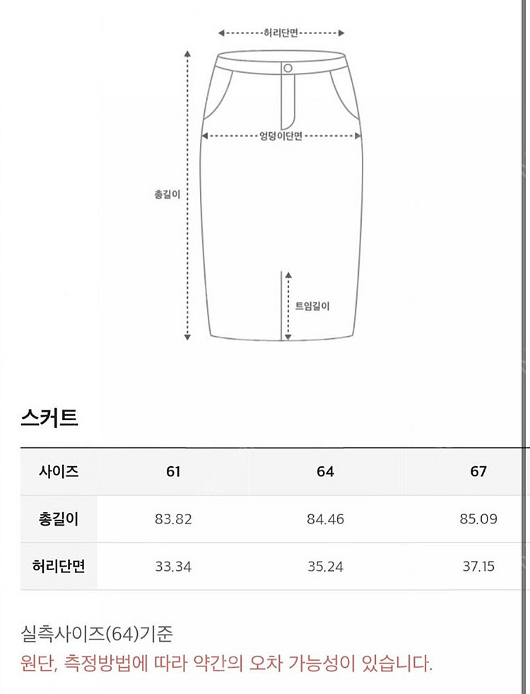 시스템 언밸런스 스커트--5