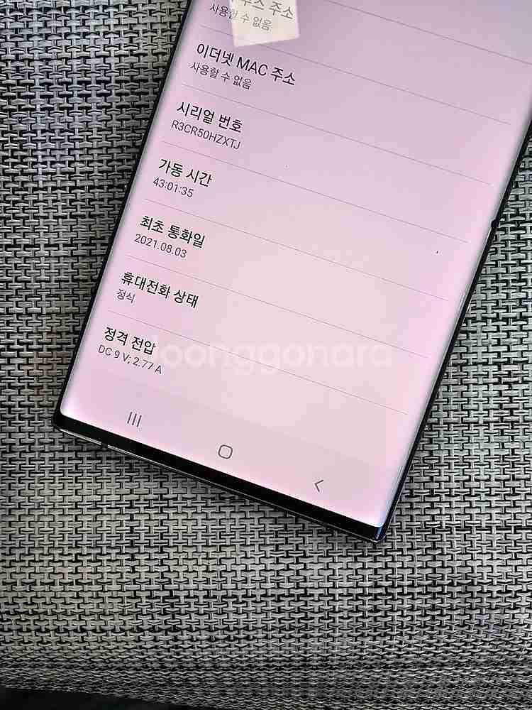 (외관S급) 갤럭시 노트20울트라 256G 브론즈 21...--3
