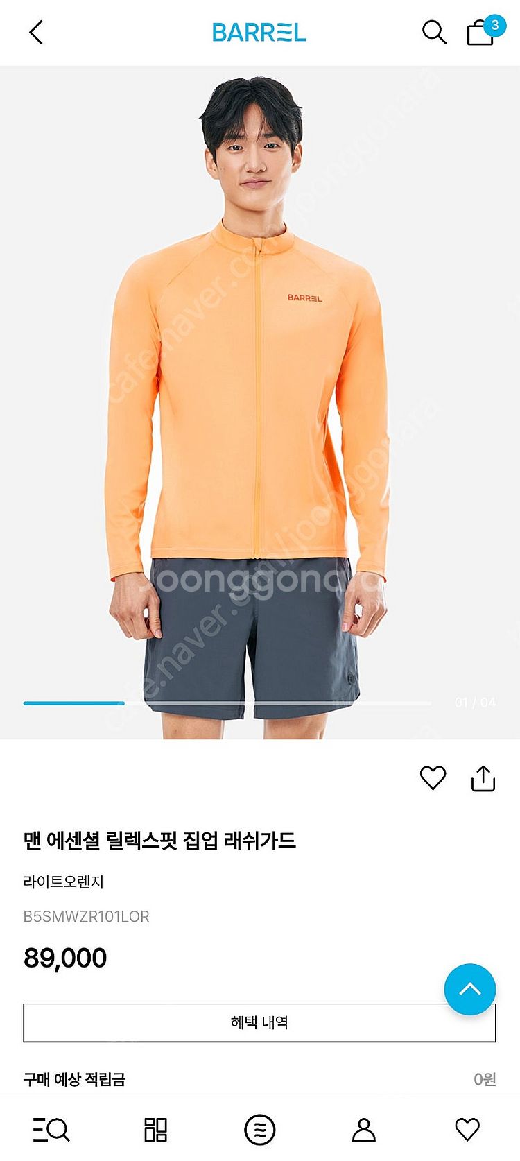 배럴 래쉬가드 새제품--0