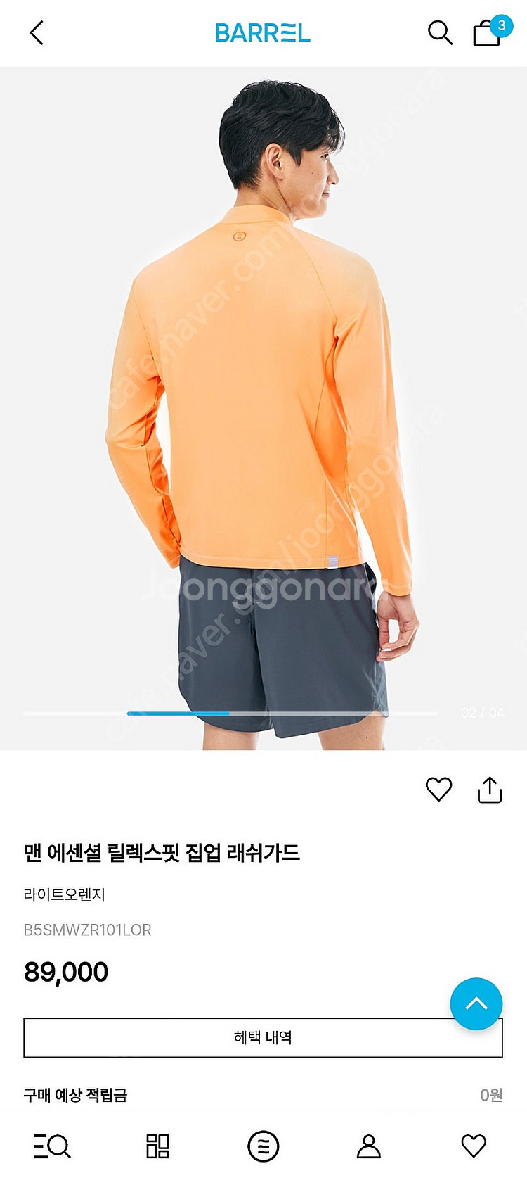 배럴 래쉬가드 새제품--2