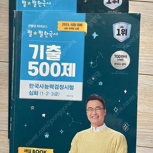 최태성 500제 2권