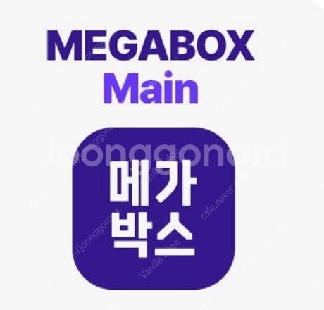 메가박스 영화 2인 예매 15,000원--0