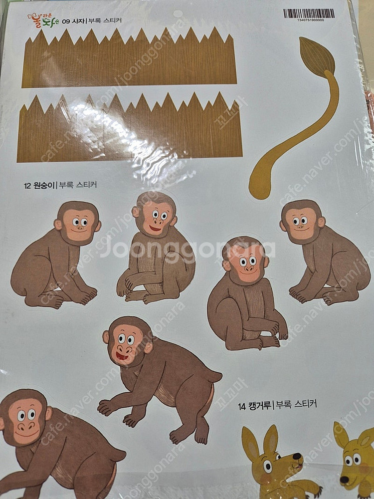 놀라운자연 부록만!--0