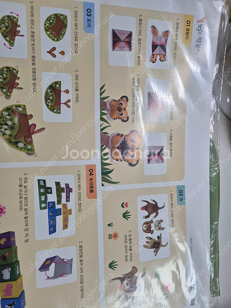놀라운자연 부록만!--1