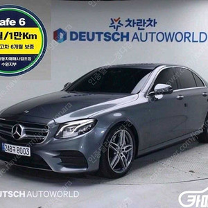 [벤츠]E-클래스 W213 E300 AMG LINE ★최저가판매, 최고가매입, 전액할부 여유자금까지 가능★