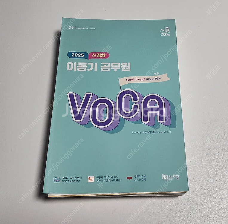 2025 이동기 VOCA보카--0