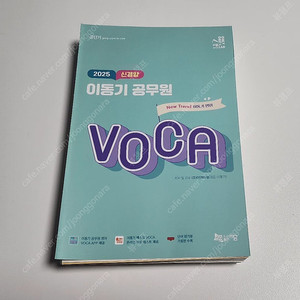 2025 이동기 VOCA보카