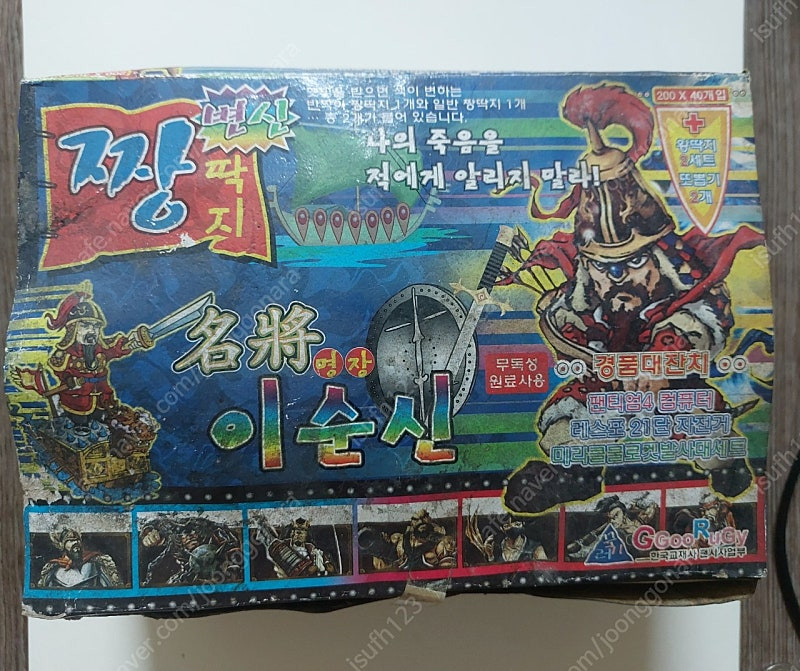 2000년대 옛날 딱지 이순신 짱딱지 1박스 팝니다 이미지