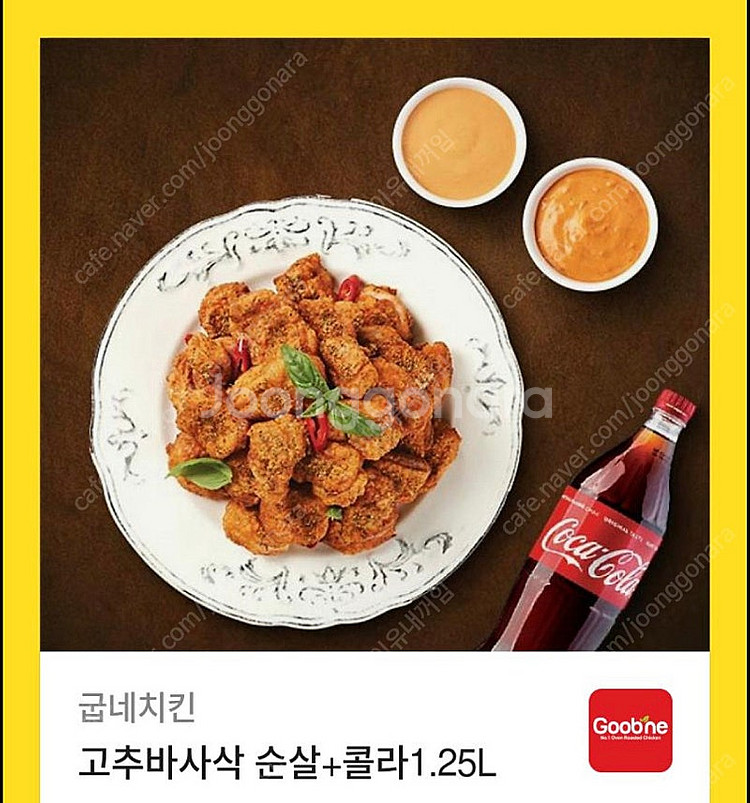 굽네치킨 본죽 배스킨라빈스 기프티콘 팝니다.--0