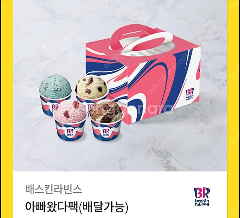 굽네치킨 본죽 배스킨라빈스 기프티콘 팝니다.--1