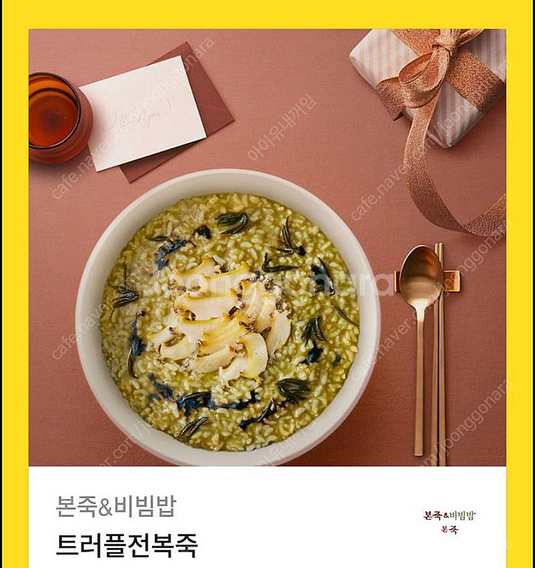 굽네치킨 본죽 배스킨라빈스 기프티콘 팝니다.--2