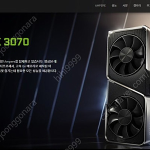 rtx3070 구매 합니다!