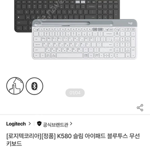 로지텍 키보드 k580