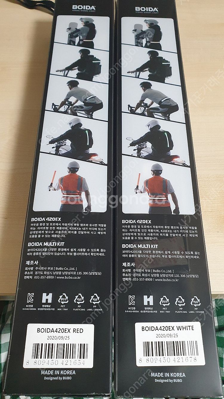 (새상품) 부보 boida 420ex 롱밴드형 화이트1...--0