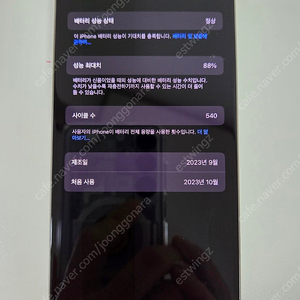 아이폰 15 프로 256GB 티타늄