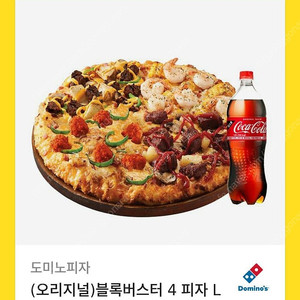 도미노 블록버스터 세트