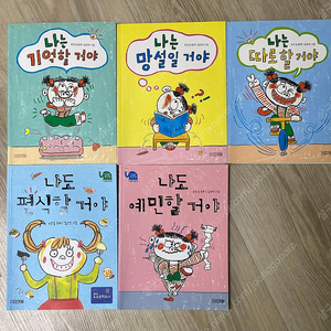 사계절 웃는 코끼리 5권 팝니다(착불 1.8만원)