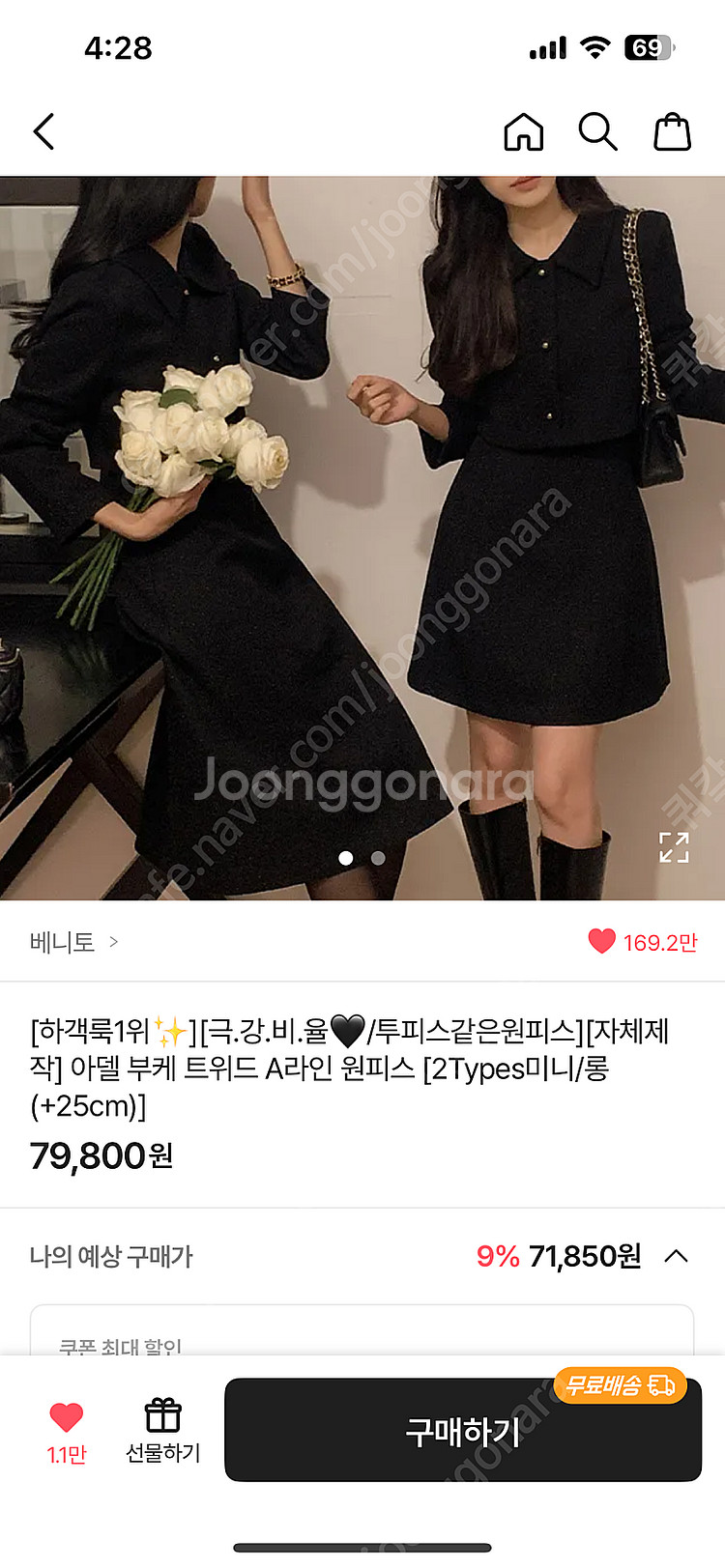 베니토 아델 트위드 원피스s 택포--1