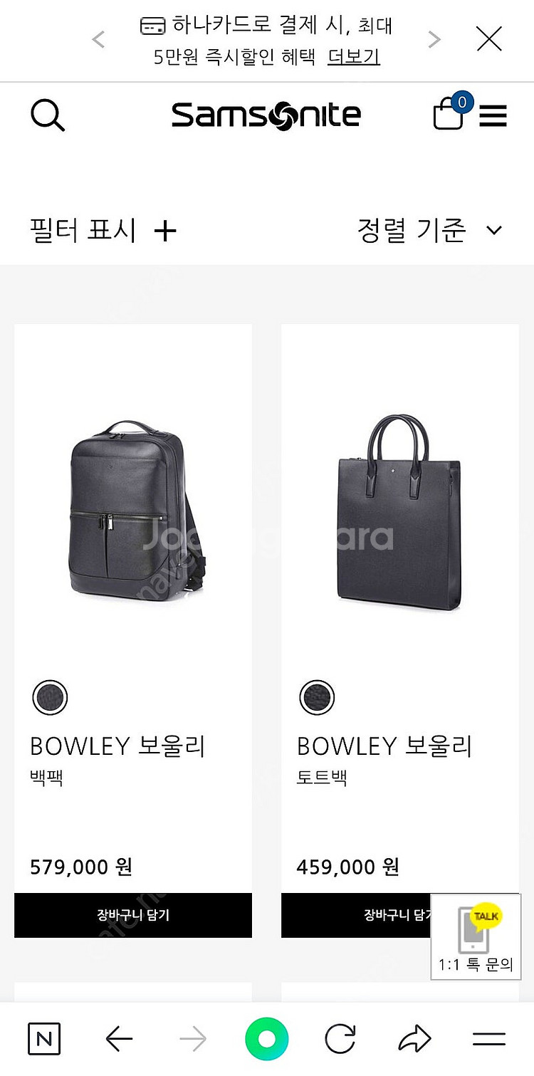 쌤소나이트 보울리 백팩 ₩579,00-->270,000...--6