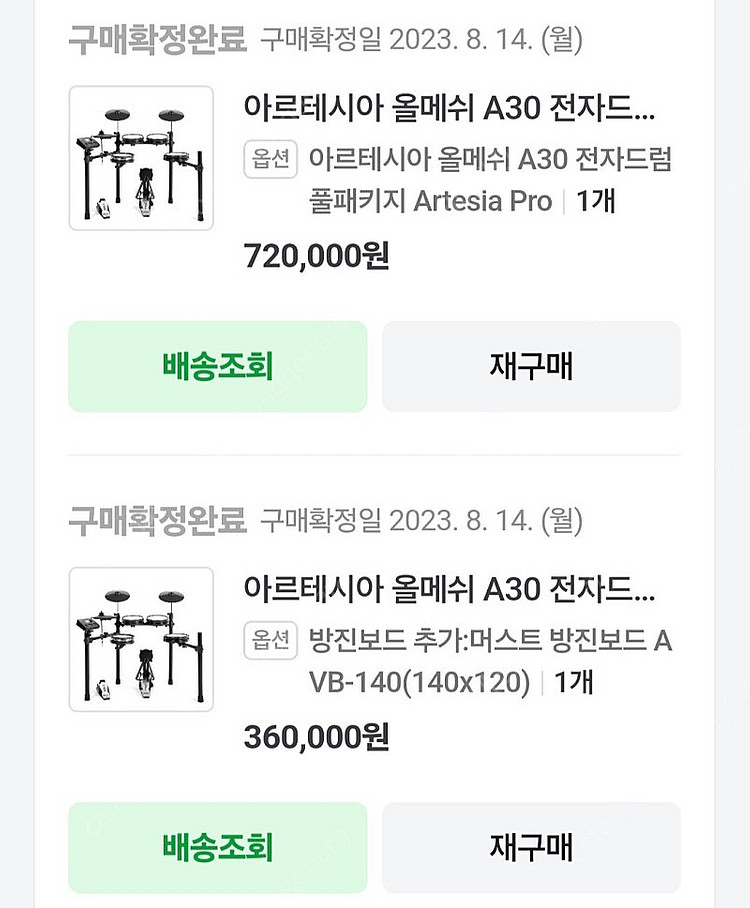 전자드럼--0