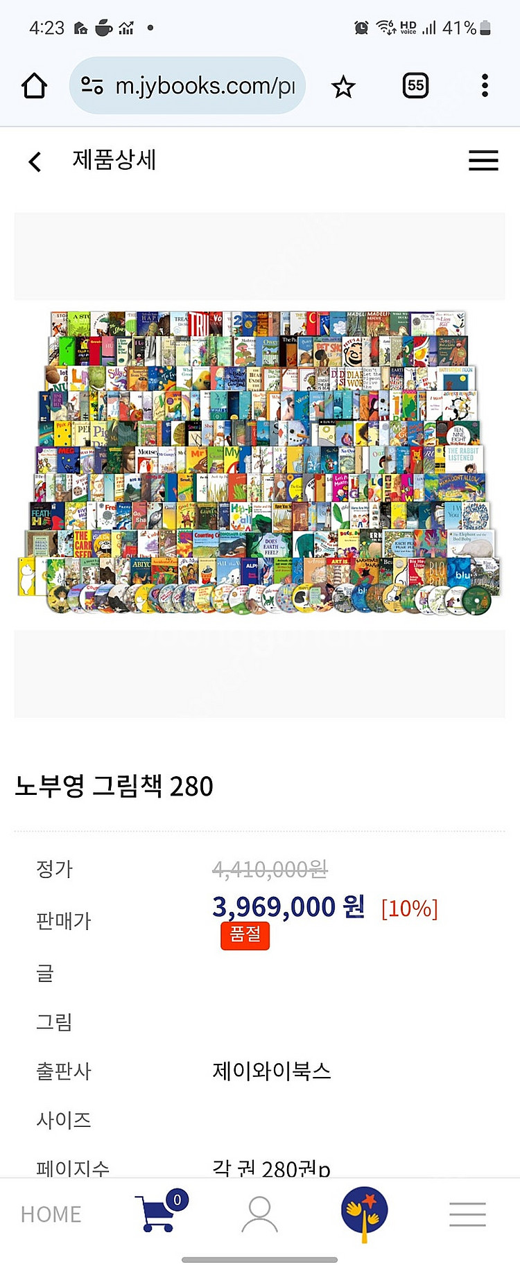 노부영 풀세트 280권 + 노부영 베스트, 스테디 30...--0