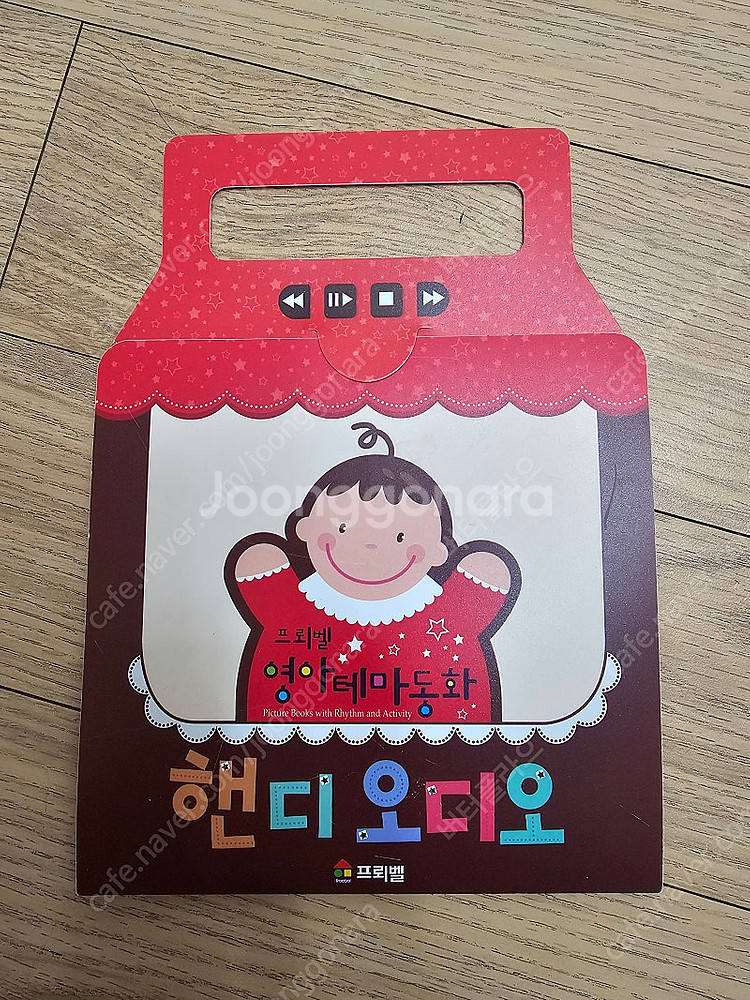 프뢰벨 영아테마동화 핸디오디오--0