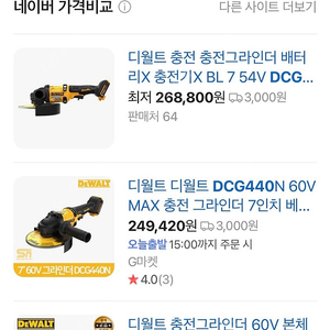 디월드 그라인더 60v + 배터리 15ah + 충전기 (dcg440+ dcb615+ dcb117) 테스트만 실시