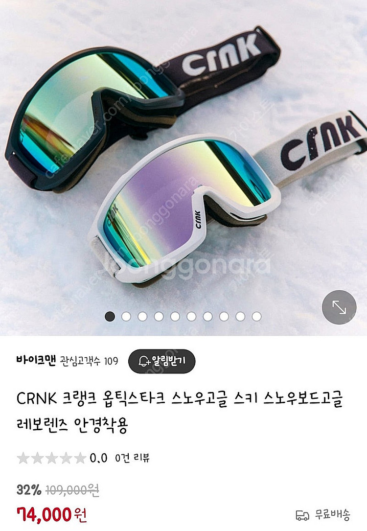 크랭크 스노우보드 고글 crnk 스노우고글 새상품--2