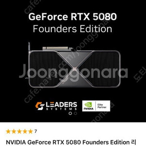 미개봉 RTX 5080FE 삽니다.