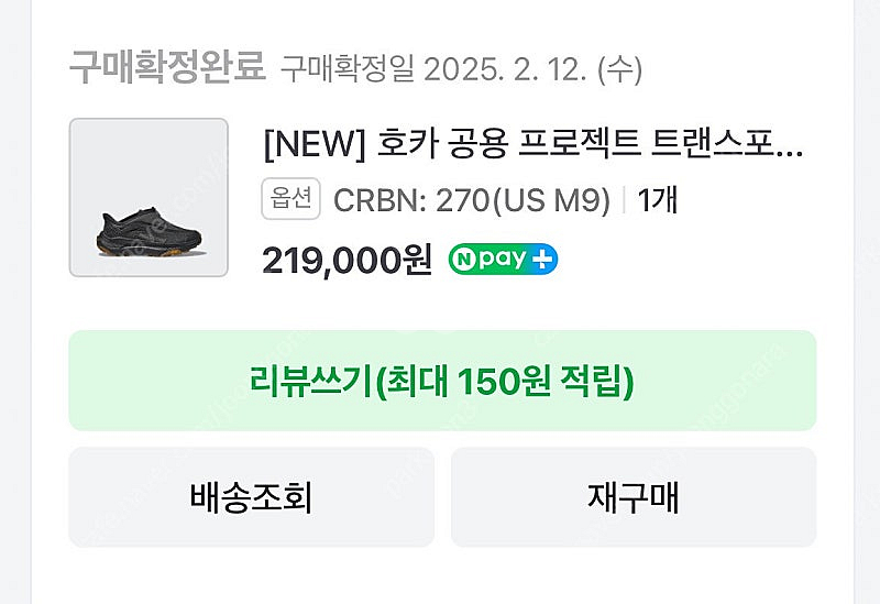 호카 공용 프로젝트 트랜스포트 1162850-CRB--3