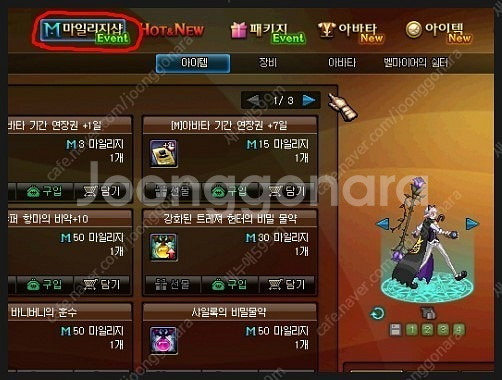 넥슨캐시 넥슨캐쉬 넥슨현대카드 넥슨포인트 피파 메이플 ...--1