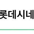 롯데시네마 1인(헌혈)