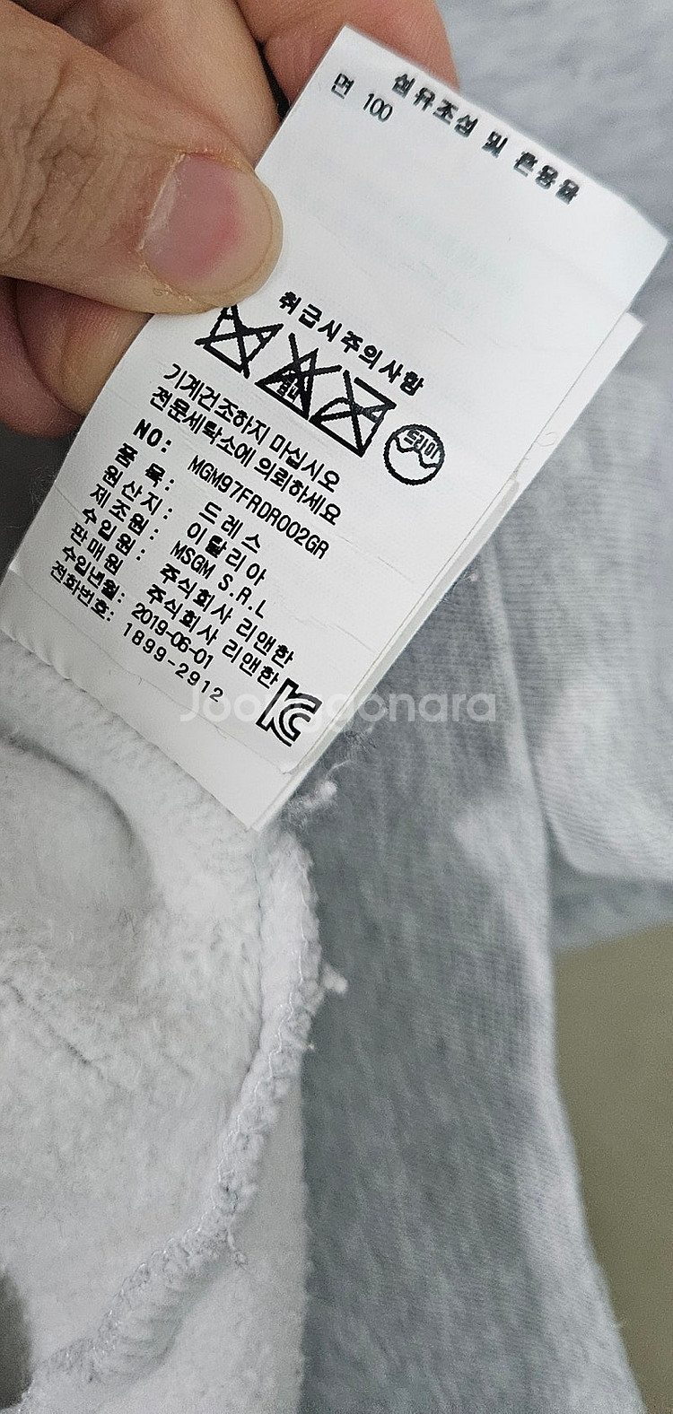 MSGM 사이드레터링 스웻원피스 그레이 XS 택포 65...--6