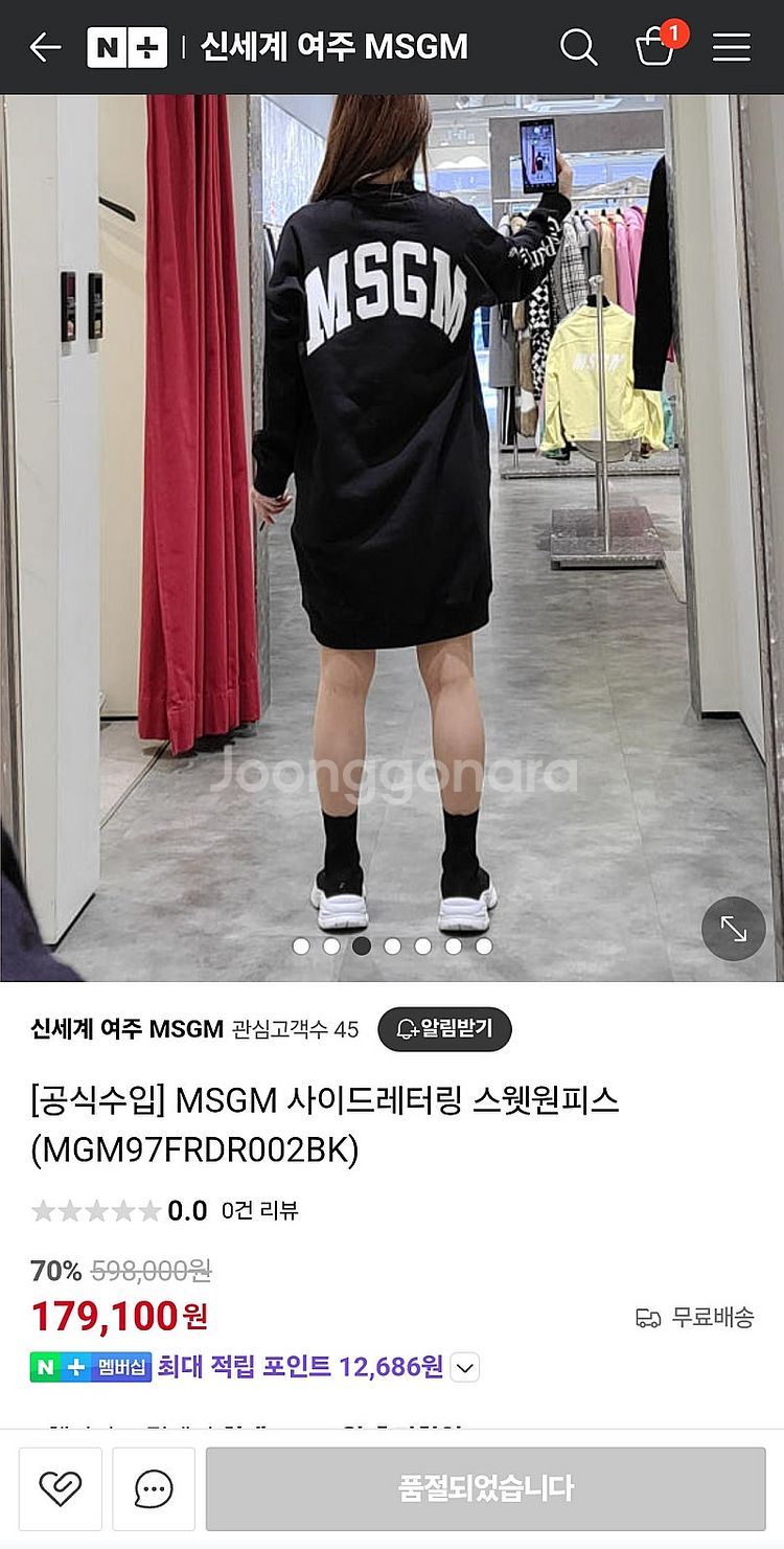 MSGM 사이드레터링 스웻원피스 그레이 XS 택포 65...--8