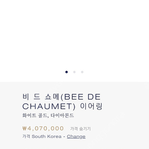 쇼메 비마이러브 이어링