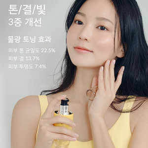 [1번사용한제품 ] 정가3만7천원 오휘 공홈제품 물광토닝 미라클 세럼 20ml