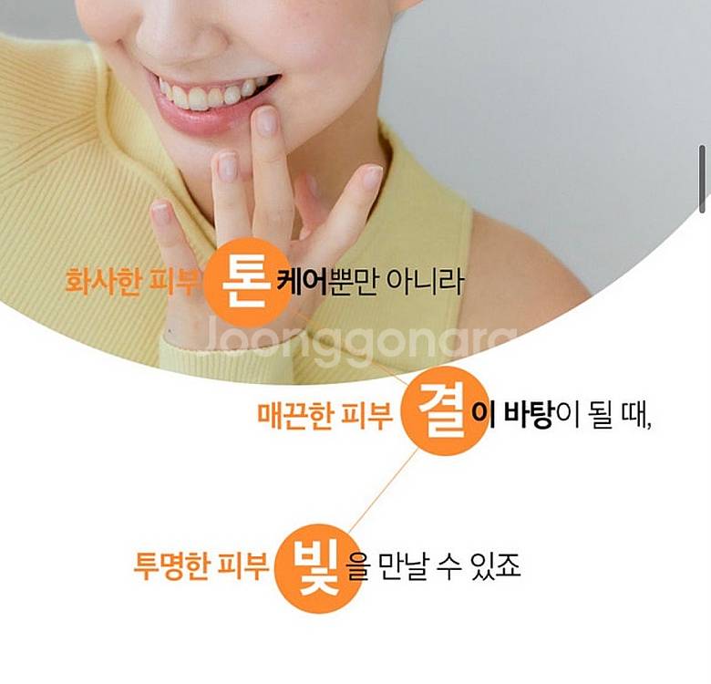 [1번사용한제품 ] 정가3만7천원 오휘 공홈제품 물광토...--2