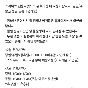 경주월드 종일권 자유이용권 2장 3/31