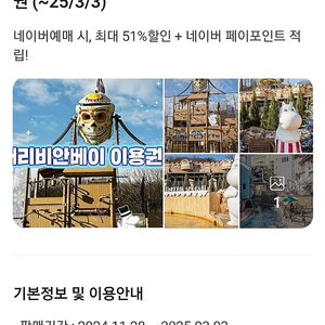 캐리비안베이 4장