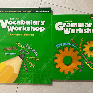 Sadlier vocabulary workshop grammar workshop 새들리어 보캐뷸러리 그래머 워크샵