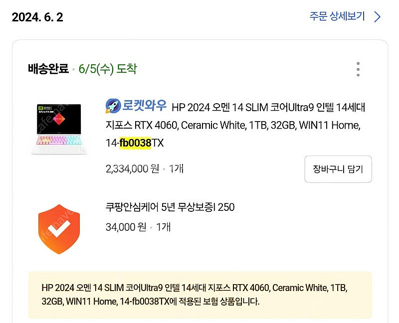 게이밍 노트북 HP 오멘 슬림 14인치 (fb0038t...--2