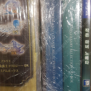 아틀리에 30주년 기념cd일반판중고 아틀리에 황혼시리즈dx프리미엄 중고 작은마녀노베타 중고한글판 일괄